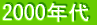 2000N 